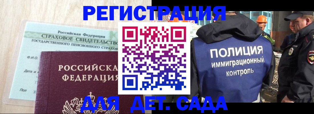 временная регистрация адрес в Новомосковске