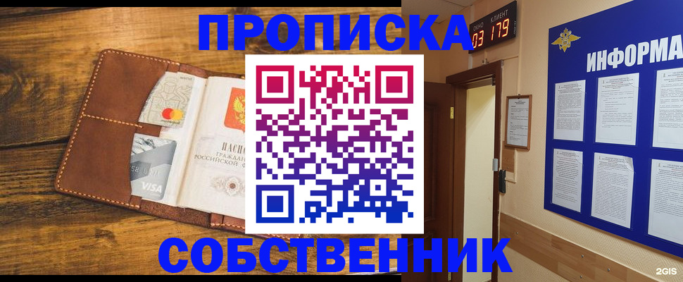 временная регистрация законно в Новомосковске